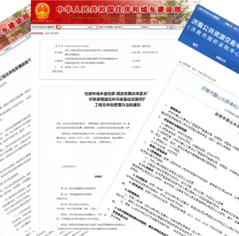 创新实践，践行施工总承包组织模式