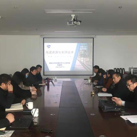 联合高校  探讨污泥资源化利用新技术