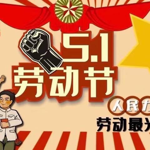 鄂伦春自治旗宜里学校工会庆祝“五一”国际劳动节职工羽毛球赛