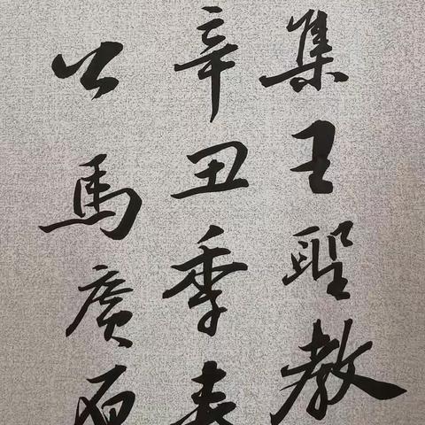 原草堂书法班第一百六十期书法作业集