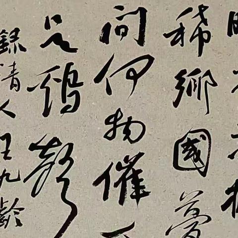 原草堂书法班第二百三十一期书法作业集