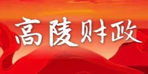 城建科2月14日工作动态