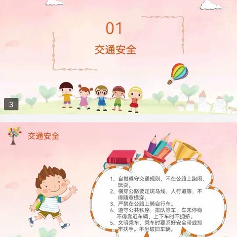 树仁幼儿园国庆节假期致家长书