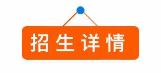 官宣【滩头镇青龙贝贝幼儿园招生啦】2022年秋季学位火热预定中---