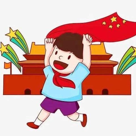 【青龙贝贝幼儿园】——中秋 · 国庆放假通知