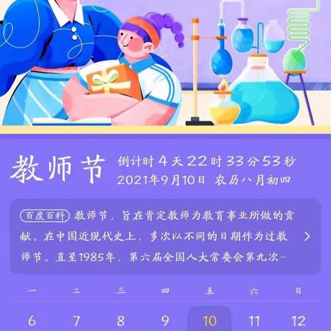 不忘初心，匠心育人 ——“绿色教师节”倡议书