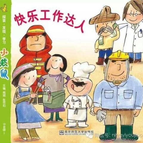 快乐工作👮‍♀️👩‍🍳👨‍🏫👩‍💻👩‍🚒👨‍🌾达人