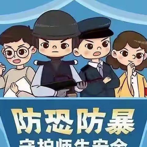 渝景春风幼儿园“防恐防暴，护幼安全”演练活动