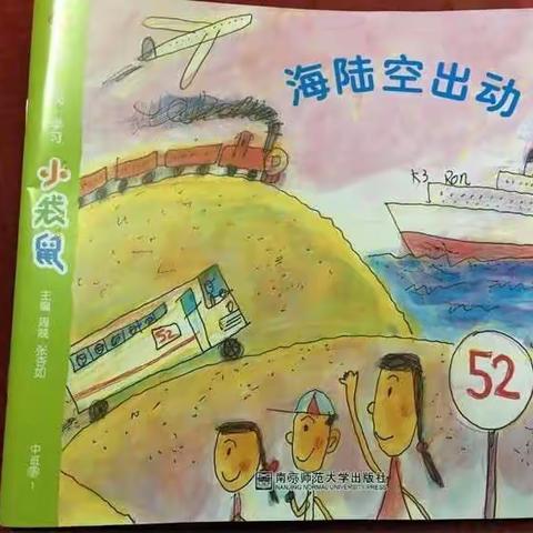 “海陆空”出动咯🛫