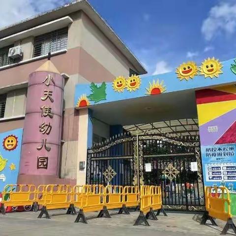 【喜辞旧岁、福兔迎新】小天使幼儿园给您拜年啦！