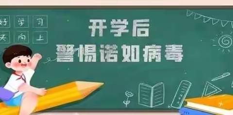 【卫生保健】神木市第二十幼儿园诺如病毒预防知识宣传