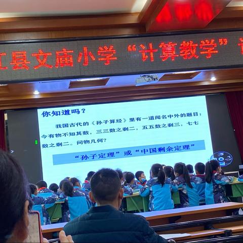 聚焦课堂教学 研磨“文庙”好课—— 2021年南江县县城学区数学赛课活动纪实