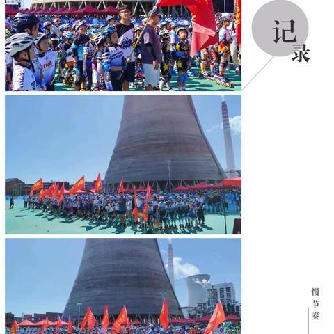 2022年河南省“奔跑吧，少年”儿童青少年主题“中国体育彩票杯”洛阳市青少年轮滑比赛第一站