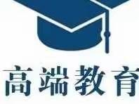 高一下学期大事件汇总，抓紧收藏