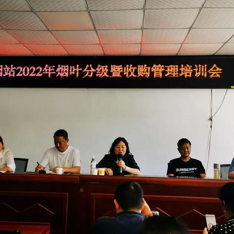 烟叶分级层层培训，收购准备未雨绸缪