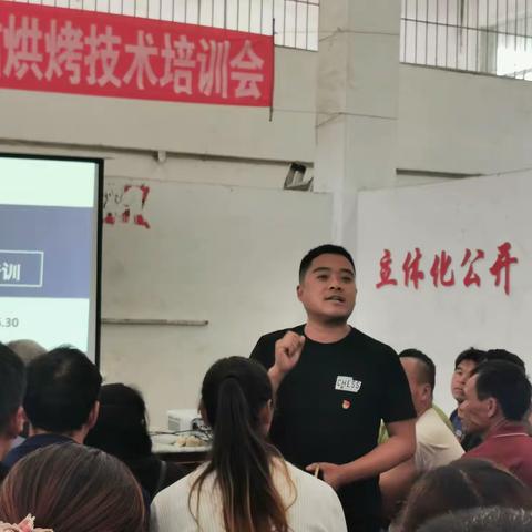 种烟如栽摇钱树，炉中取宝靠技术，——母享烟站烘烤技术培训