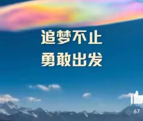 开学有你  未来可期——齐河县祥斌中学春季开学准备温馨提示