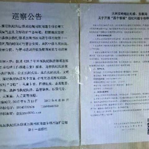 公安局巡察图片