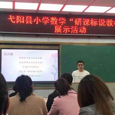 “研课标，说教材”观摩心得体会——周毅辉