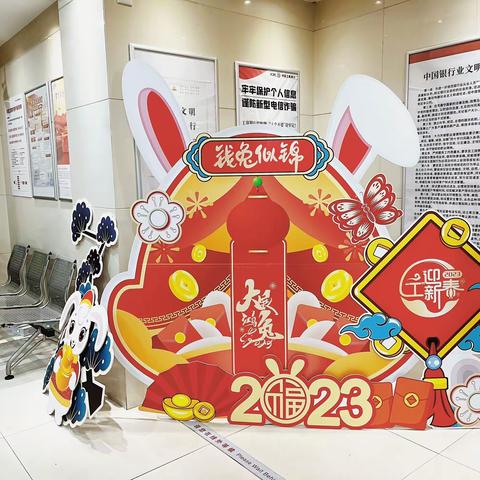 擂鼓出征！﻿长阳支行迎战“开门红”！