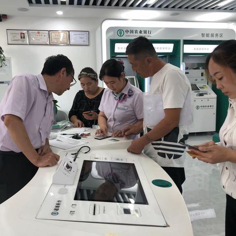 尧都营业室——掌银篇