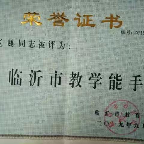 回忆过去，每张证书承载了一个故事，展望未来，所有的故事都是前进的助力。