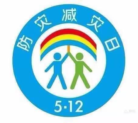 “防灾减灾，安全先行”——漳平市永福菁华小学防灾减灾救灾知识宣传