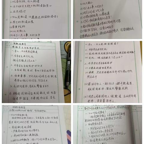 预防校园欺凌，共建和谐校园——礼林镇牌楼小学校园防欺凌主题班会