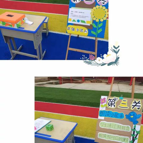 乐学嘉年华——礼林镇牌楼小学开展低年级模块游考活动纪实