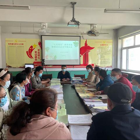 规范教学常规，提升教学质量———三山岛学校召开“七项规范”教学常规管理活动启动专题会议