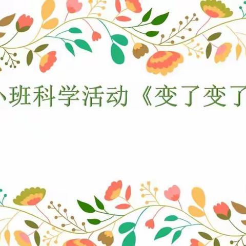 快乐启航，幸福“美”一天