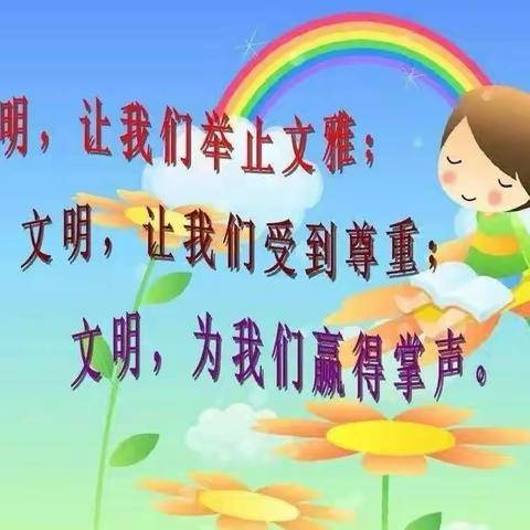 五年级 “遵规守纪爱环境，文明有礼人人夸”主题班会