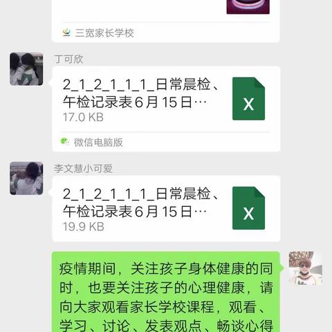 如何判断孩子当前的心理健康状态---滨河路小学五年级活动纪实