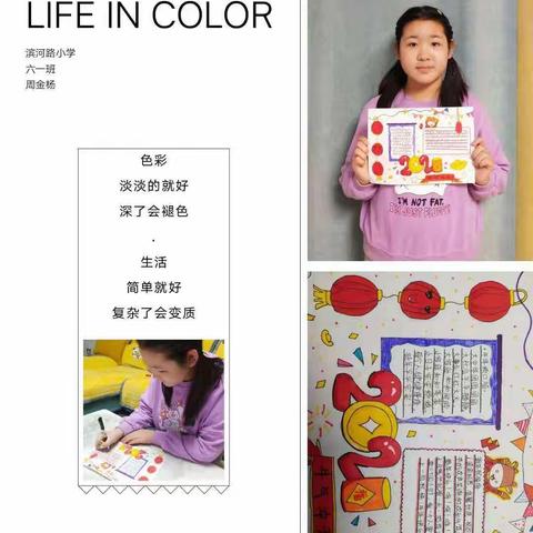 我们的节日--春节六一班活动纪实