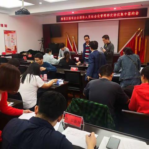 雁塔区剥离办组织召开移交协议集中签约会