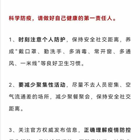 @所有家长《幼儿园寒假健康安全教育告家长书》，请查阅！