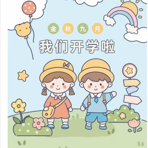 2023年春季学期幼儿园开学通知及温馨提示（转给家长）