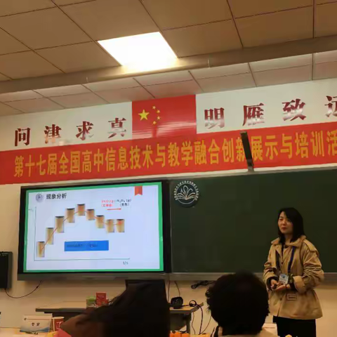 南充高中卓越教师启航工程——青年教师教学心得体会04