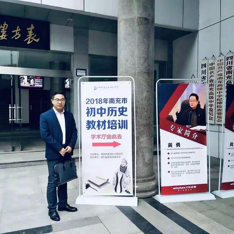 南充高中卓越教师启航工程——青年教师教学心得体会02