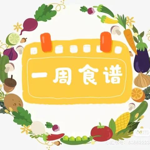 🌸一餐一饭🍚，一朝一夕❤️好好吃饭，好好成长🍊-第七实验幼儿园一周食谱﻿-