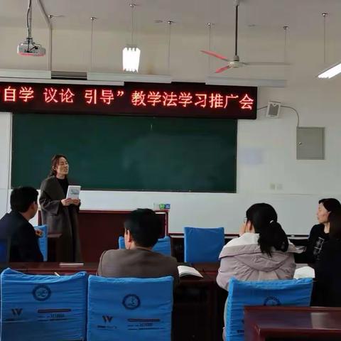 “自学   议论   引导”教学法学习推广会——濮阳县第四初级中学初中数学组教研活动