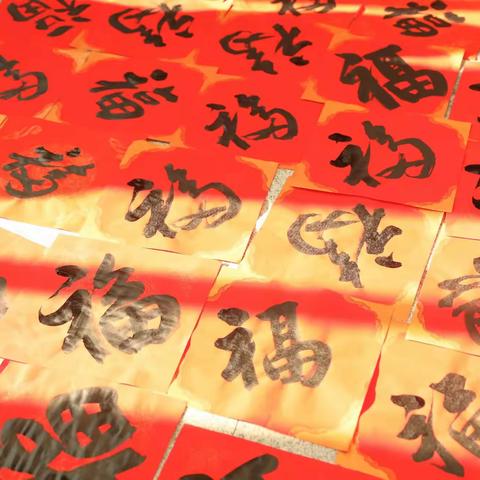 福随春到只争朝夕，公益挥毫不负韶华——中国工商银行广东省分行书法美术家“送万福进万家”活动