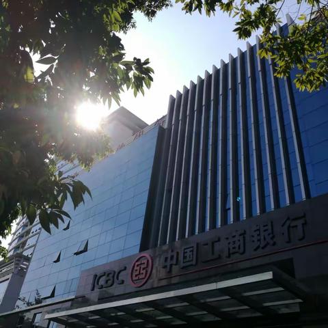 民主管理 共建和谐——东莞分行召开第五届职工代表大会