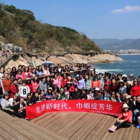 走进新时代，巾帼绽芳华