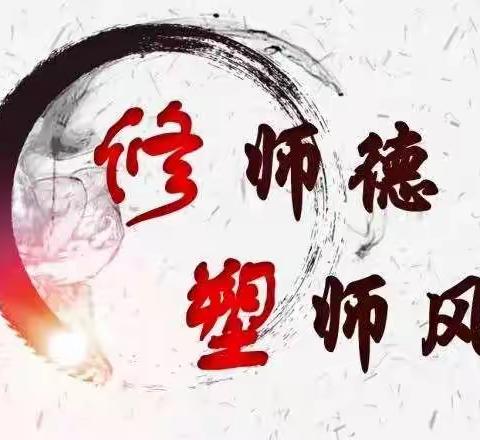 喜迎党的二十大   丹心一片铸师魂——古浪六中组织开展师德师风演讲比赛活动