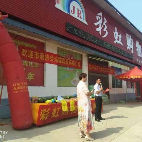 胡庙镇彩虹购物广场速冻美食批发配送站开业活动掠影