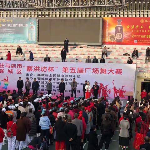 驻马店市驿城区“蔡洪坊”杯第五届广场舞大赛在公牛体育城开赛！