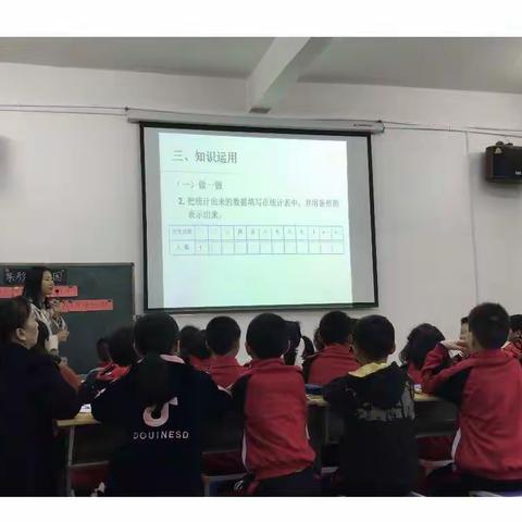 “奇趣导航”数学与生活的联系——《条形统计图》