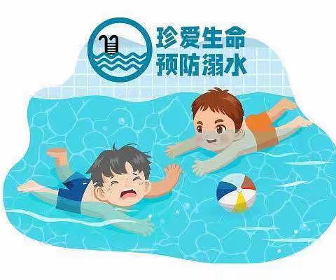 珍爱生命，预防溺水——记祥章小学防溺水安全教育活动