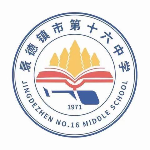 我们入队啦——景德镇市第十六中学小学部新队员入队仪式